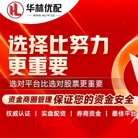 华为版九龙证券